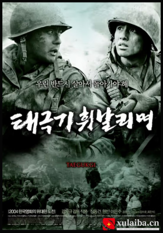 [电影][日韩]太极旗飘扬 태극기 휘날리며 (2004)[百度][迅雷]